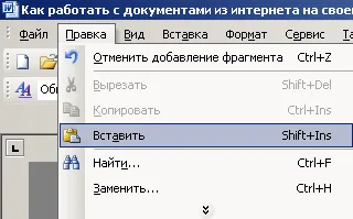 Hogyan működik a dokumentumok az interneten a számítógépen