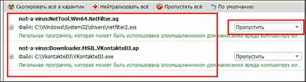Hogyan lehet ellenőrizni a számítógépet a vírusok útmutató (útmutató) Hogyan lehet ellenőrizni a számítógépet a vírusok utasítás