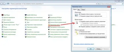 Hogyan működik a fájlok a Windows