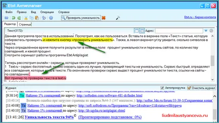 Hogyan lehet ellenőrizni az egyediségét a szöveg, blog Ludmila Ustyantseva (ellenőrzés) Hogyan lehet ellenőrizni az egyediségét a szöveg, blog Ludmila Ustyantseva