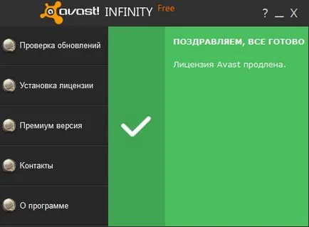 Hogyan újítja engedély avast! Biztonság - Saját cikkek - Kiadó - a munka és a szórakozás (ProgramData AVAST Software) Hogyan újítja engedély avast! Biztonság - Saját cikkek - Kiadó - a munka és a szórakozás