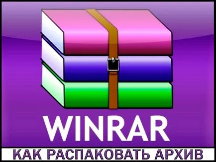 Hogyan csomagold ki a fájlt WinRAR (hogyan kell megnyitni a WinRAR csomagolja ki a kivonat a fájlt csomagold vinrar osztva rész) Hogyan csomagold ki a fájlt a WinRAR
