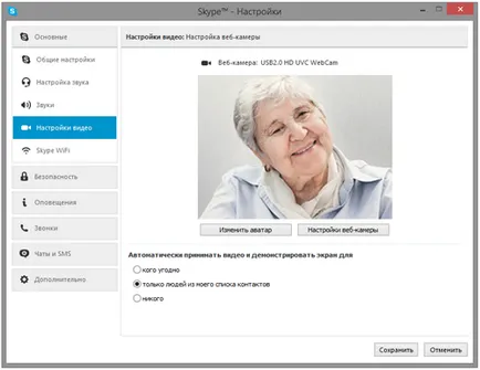 Ahogy tesztkamra Skype INFORM (Skype) Hogyan lehet ellenőrizni a kamera a Skype-on, Inform