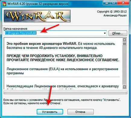 Hogyan csomagold ki a fájlt a WinRAR (archív) Hogyan csomagold ki a fájlt a WinRAR