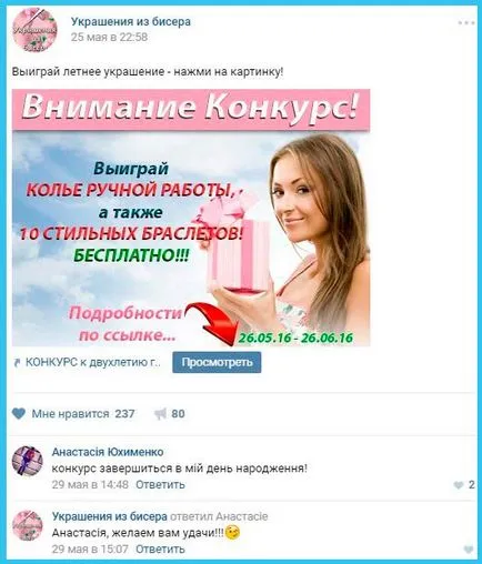 Hogyan töltik VKontakte rally (rally) Hogyan készítsen lottó VKontakte