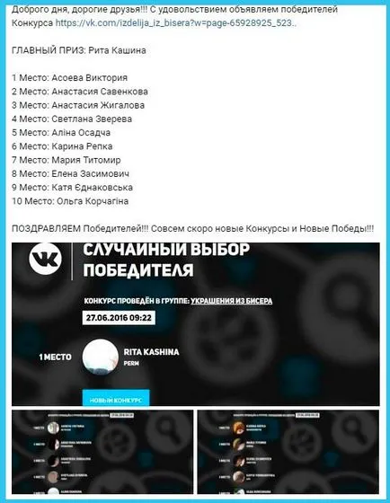 Hogyan végezzen sorsoláson VKontakte (verseny) Hogyan készítsen lottó VKontakte