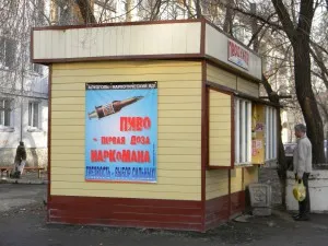Hogyan kell elhelyezni a társadalmi reklám a városban „társadalmi reklám Magyarországon (nagy formátumú nyomtatás) Hogyan kell elhelyezni a társadalmi reklám a városban „társadalmi reklám Magyarországon