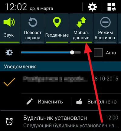 Hogyan kinyit egy elfeledett feloldási android (# 2017)