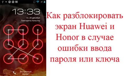 Hogyan oldja a képernyőn (kinyit) Huawei és a becsület