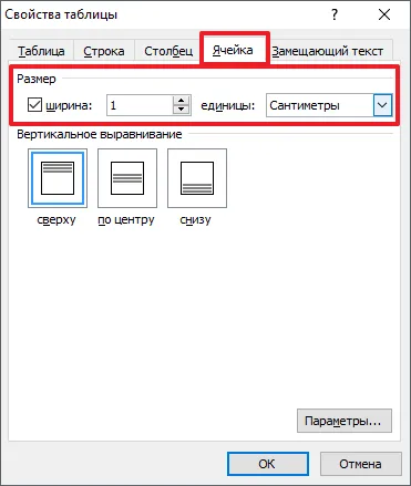 Hogyan készítsünk egy keresztrejtvény a Word, hozzon létre egy keresztrejtvény a Word 2007, 2010, 2013, 2016