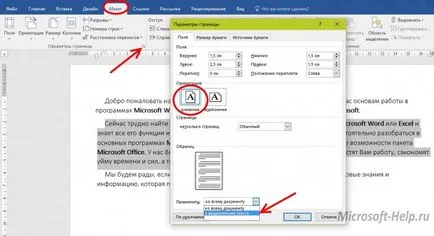 Hogyan készítsünk egy álló vagy fekvő formátumban szó - segít Word és Excel (Oldal) Hogyan készítsünk egy álló vagy fekvő formátumban szó - segít Word és az Excel
