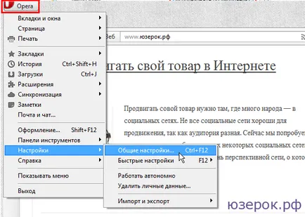 Hogyan lehet az alapértelmezett böngésző, PC kezdőknek