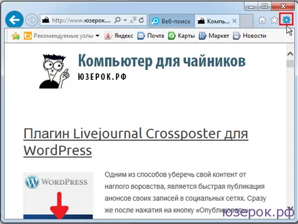 Hogyan lehet az alapértelmezett böngésző, PC kezdőknek
