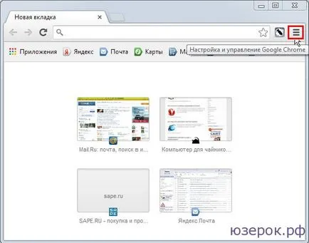 Hogyan lehet az alapértelmezett böngésző, PC kezdőknek
