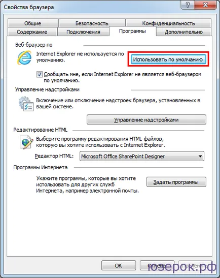 Hogyan lehet az alapértelmezett böngésző, PC kezdőknek
