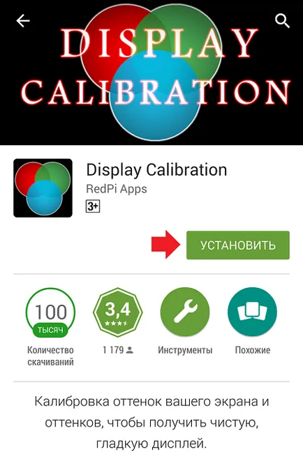 Hogyan, hogy a képernyő kalibrálás android