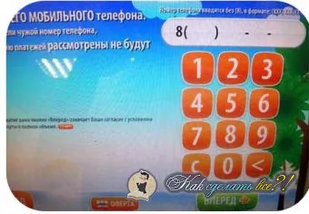 Hogyan készítsünk egy WebMoney Transfer intsruktsiyami