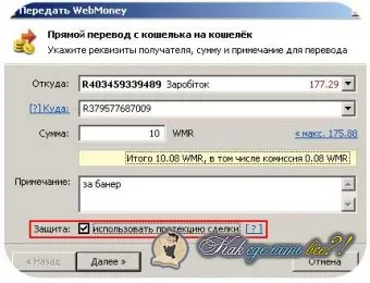Hogyan készítsünk egy WebMoney Transfer intsruktsiyami