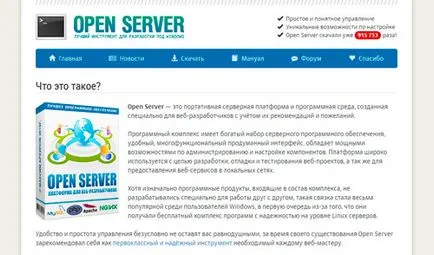 Hogyan lehet a számítógépen tárhely a weboldal saját magukat () Hogyan lehet a számítógépen saját weblapot
