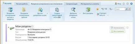 Hogyan készítsünk egy biztonsági másolatot a merevlemezen, amely az összes adatot és ablakok (hogy) Hogyan készítsünk egy biztonsági másolatot a merevlemezen, amely az összes adatot és ablakok