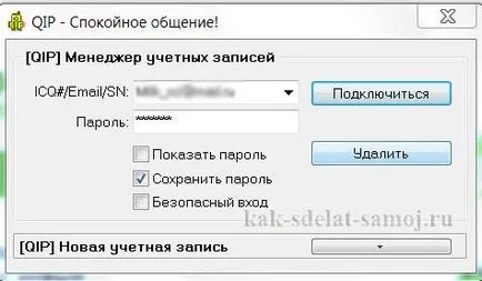 Hogyan készítsünk yin ICQ ingyen, hogyan lehet a legjobban (hogy yin ingyen ICQ telepített laptop ICQ ICQ ICQ regisztrációhoz nick) Hogyan készítsünk yin ICQ ingyen, hogyan lehet a legjobban