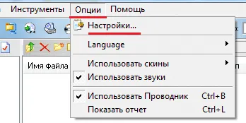 Hogyan szereljünk egy képet UltraISO