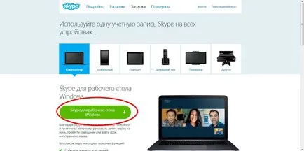 Hogyan töltse le és telepítse a Skype a számítógépen ingyen