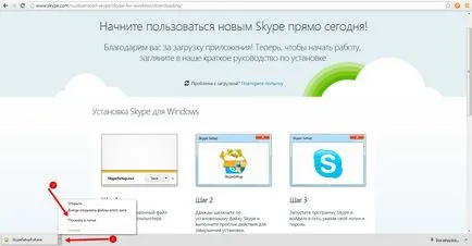 Hogyan töltse le és telepítse a Skype a számítógépen ingyen
