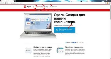 Hogyan lehet letölteni az Opera böngészőt számítógépén ingyen