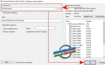 Hogyan lehet letölteni játékokat az interneten (letöltés) Hogyan lehet letölteni játékokat az internetről