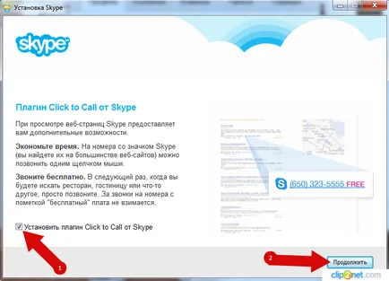 Hogyan töltse le és telepítse a Skype a számítógépen ingyen