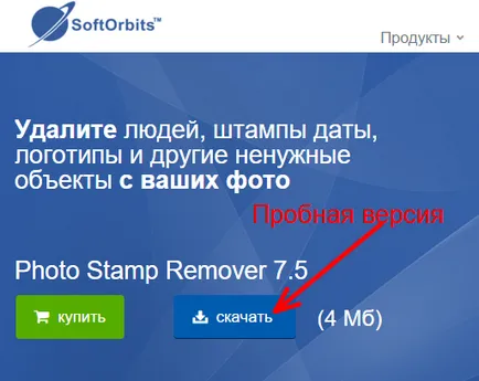 Hogyan lehet eltávolítani a vízjel a kép