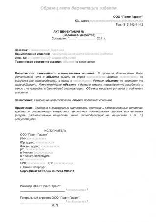 Hogyan írjunk le berendezés üzemképtelen