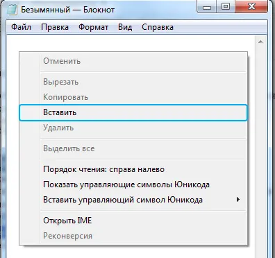 Hogyan kell menteni a kijelölt szöveget az interneten, egyszerűen és világosan