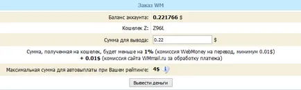 Hogyan hozzunk létre egy erszényt Yandex pénzt, és meg kell csinálni! (Létrehozása pénztárca Yandex pénzt) Hogyan hozzunk létre egy erszényt Yandex pénzt, és meg kell csinálni!