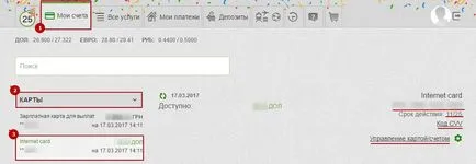 Hogyan hozzunk létre egy virtuális térkép Privat24 általános információkat és utasításokat