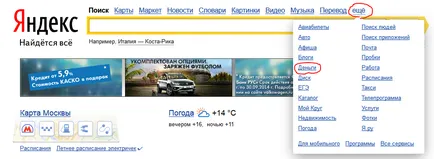 Hogyan hozzunk létre egy erszényt Yandex pénzt, és meg kell csinálni! (Hogyan lehet létrehozni egy elektronikus pénztárca Yandex pénzt) Hogyan hozzunk létre egy erszényt Yandex pénzt, és meg kell csinálni!