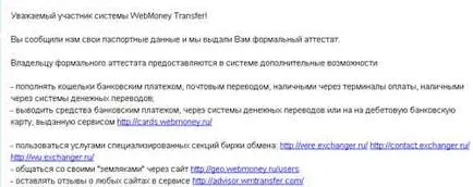 Hogyan hozzunk létre WebMoney pénztárca blog Bogdanov Anton (válasszon létrehozásához tárca) Hogyan hozzunk létre WebMoney pénztárca blog Bogdanov Anton