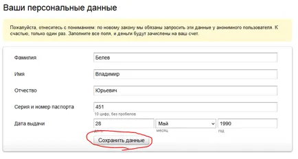 Hogyan hozzunk létre egy erszényt Yandex pénzt, és meg kell csinálni! (Hogyan lehet létrehozni egy elektronikus pénztárca Yandex pénzt) Hogyan hozzunk létre egy erszényt Yandex pénzt, és meg kell csinálni!
