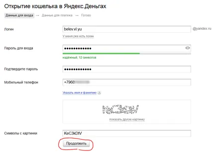 Hogyan hozzunk létre egy erszényt Yandex pénzt, és meg kell csinálni! (Yandex pénztárca szükséges pénzzel) Hogyan hozzunk létre egy erszényt Yandex pénzt, és meg kell csinálni!
