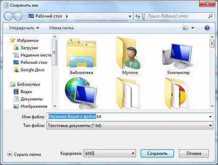 Hogyan kell menteni a kijelölt szöveget az interneten, egyszerűen és világosan