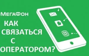 Hogyan lehet kapcsolatba lépni hangszóró szereplő hotline hangszóró útmutató (hang menü a folytatáshoz) Hogyan lehet kapcsolatba lépni hangszóró szereplő hotline megafon útmutató