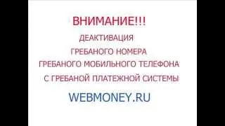 Hogyan lehet eltávolítani a WebMoney számla (fiók törléséhez Webmoney WebMoney pénztárca) Hogyan lehet eltávolítani a WebMoney számlát