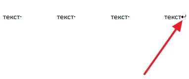 Hogyan lehet eltávolítani a nagy terek a szavak között a Word 2003, 2007, 2010, 2013, 2016