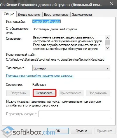 Hogyan lehet törölni egy otthoni csoportot a Windows 10