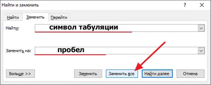 Hogyan lehet eltávolítani a nagy terek a szavak között a Word 2003, 2007, 2010, 2013, 2016