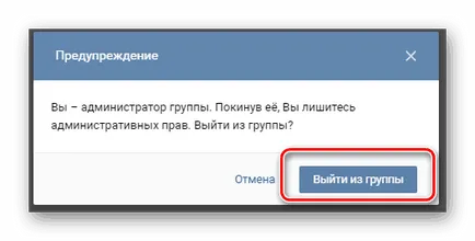 Hogyan lehet törölni egy csoportot VKontakte (a főmenü go) Hogyan lehet törölni egy csoportot VKontakte