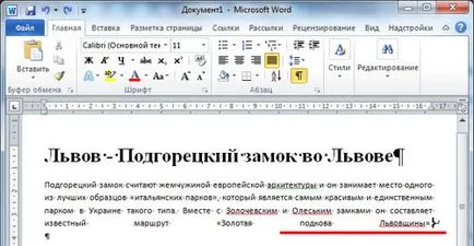 Hogyan lehet eltávolítani a nagy különbségek a Szó (több) Hogyan lehet eltávolítani a nagy rések egy Word