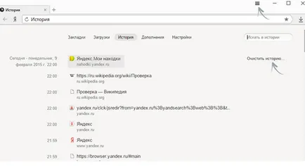 Hogyan lehet törölni a történelem Yandex böngésző anélkül, hogy indokolatlan szóváltás (Yandex) Hogyan lehet törölni a történelem Yandex böngésző anélkül, hogy indokolatlan szóváltás