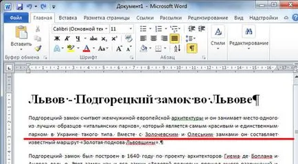 Hogyan lehet eltávolítani a nagy különbségek a Szó (eltávolítás) Hogyan lehet eltávolítani a nagy rések egy Word
